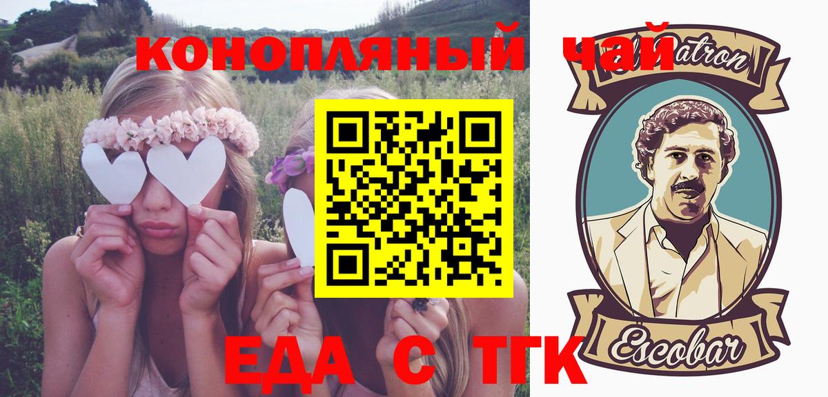 Canna-Cookies конопля Жигулёвск