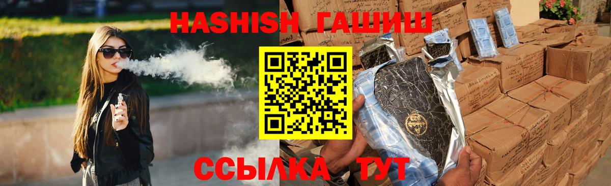 Жигулёвск  ГАШИШ  ГАШИШ индика сатива  Вход с VPN  наркотики  ГАШИШ AMNESIA HAZE 