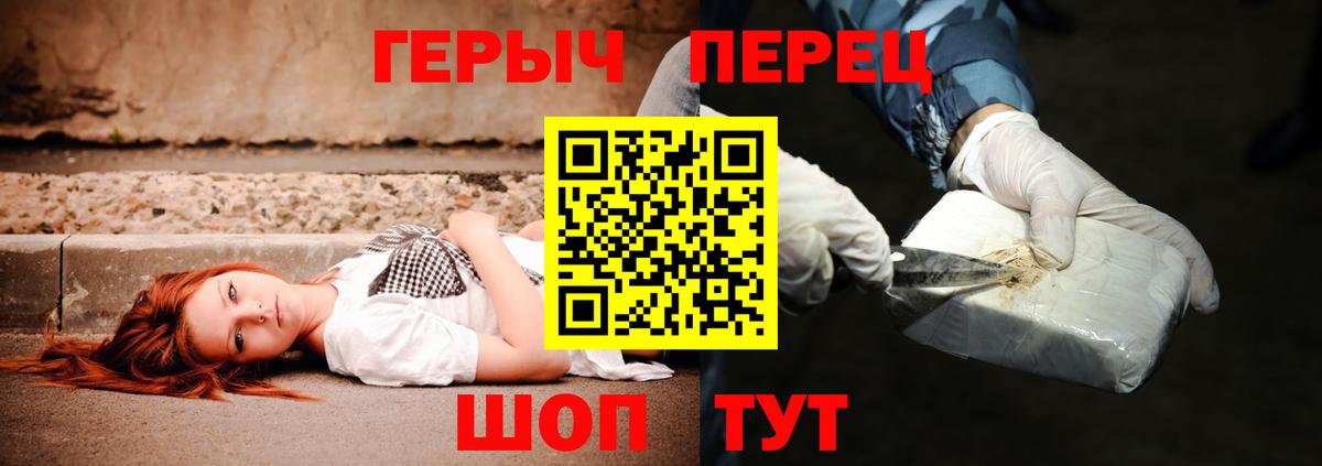 Героин  Вход с VPN  Жигулёвск  Героин VHQ 