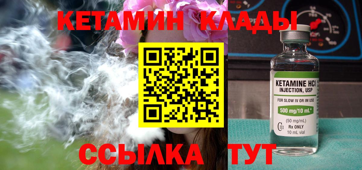 Кетамин VHQ  КЕТАМИН VHQ  Жигулёвск  Вход с VPN 