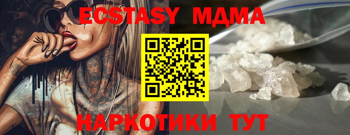 MDMA VHQ  MDMA  Жигулёвск  Вход с VPN  MDMA VHQ 