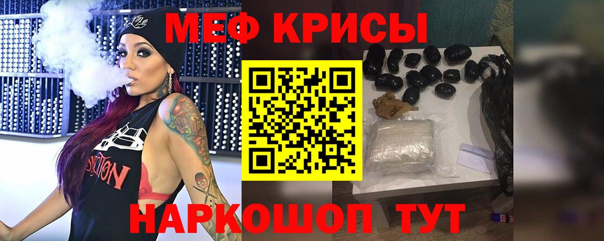 Жигулёвск  МЕФ 4 MMC  МЯУ-МЯУ mephedrone  Вход с VPN 