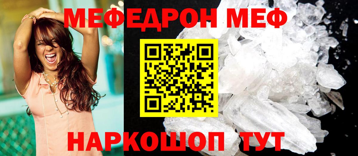 Мефедрон Жигулёвск