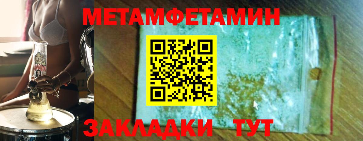 Метамфетамин мет Жигулёвск
