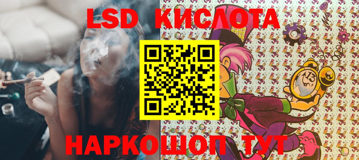 Марки 25I-NBOMe 1,8мг Жигулёвск