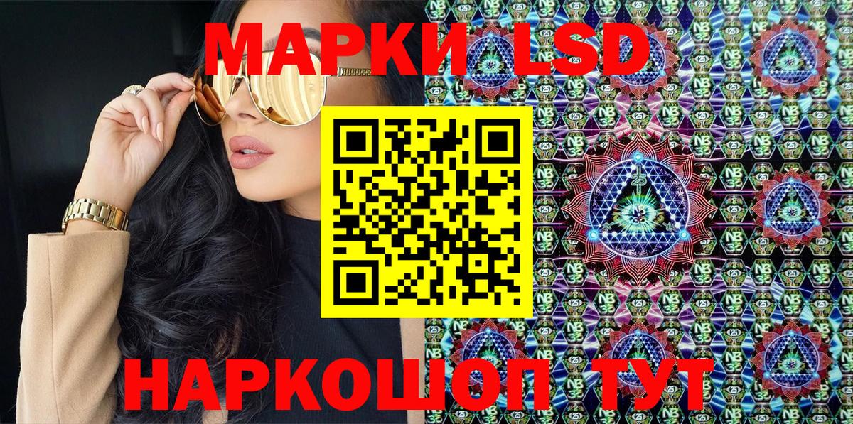Марки N-bome  Марки 25I-NBOMe 1500мкг  Вход с VPN  Жигулёвск  Марки 25I-NBOMe 1500мкг 