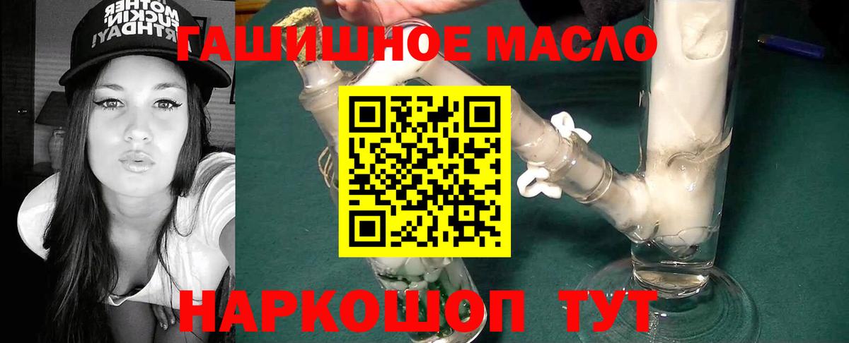 ТГК THC oil  Вход с VPN  Жигулёвск 